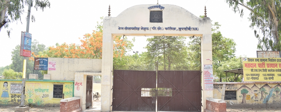 College Gate Number 1